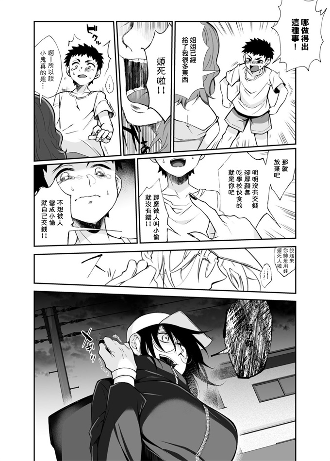 女仆漫画[じゃんくふぅど (照玉ぽてこら)] 必殺おねぇさん