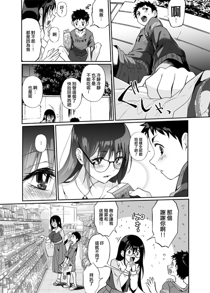 女仆漫画[じゃんくふぅど (照玉ぽてこら)] 必殺おねぇさん