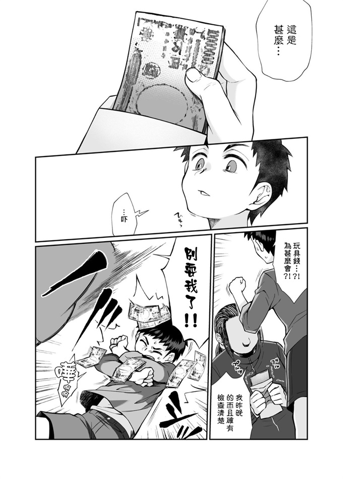 女仆漫画[じゃんくふぅど (照玉ぽてこら)] 必殺おねぇさん