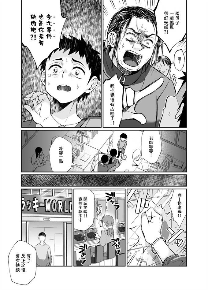 女仆漫画[じゃんくふぅど (照玉ぽてこら)] 必殺おねぇさん