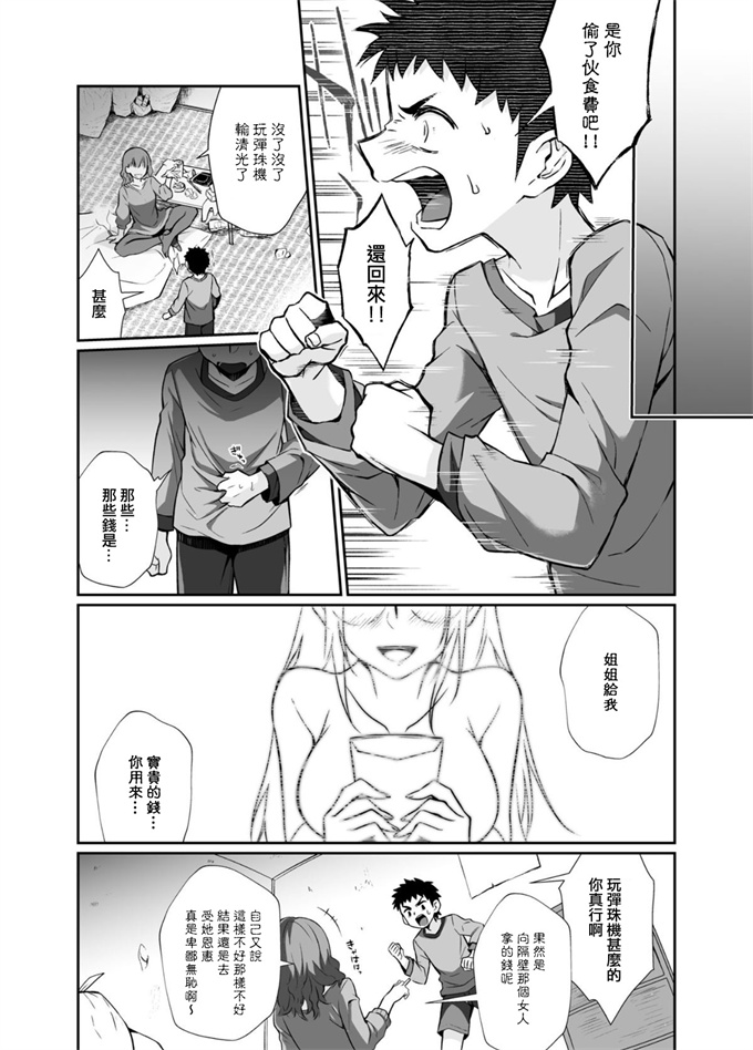 女仆漫画[じゃんくふぅど (照玉ぽてこら)] 必殺おねぇさん