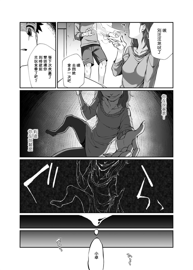 女仆漫画[じゃんくふぅど (照玉ぽてこら)] 必殺おねぇさん