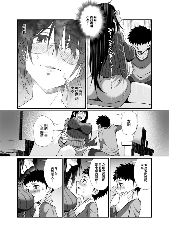 女仆漫画[じゃんくふぅど (照玉ぽてこら)] 必殺おねぇさん