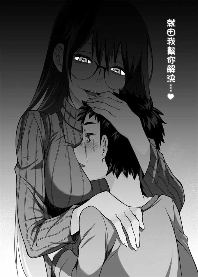 女仆漫画[じゃんくふぅど (照玉ぽてこら)] 必殺おねぇさん