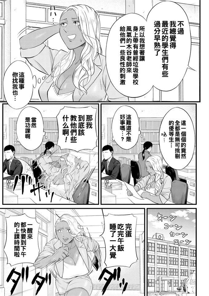 番库漫画[弾丸ハニィ (オノメシン)] JIGGLING FIGHTERS