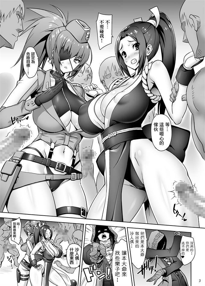 番库漫画[弾丸ハニィ (オノメシン)] JIGGLING FIGHTERS