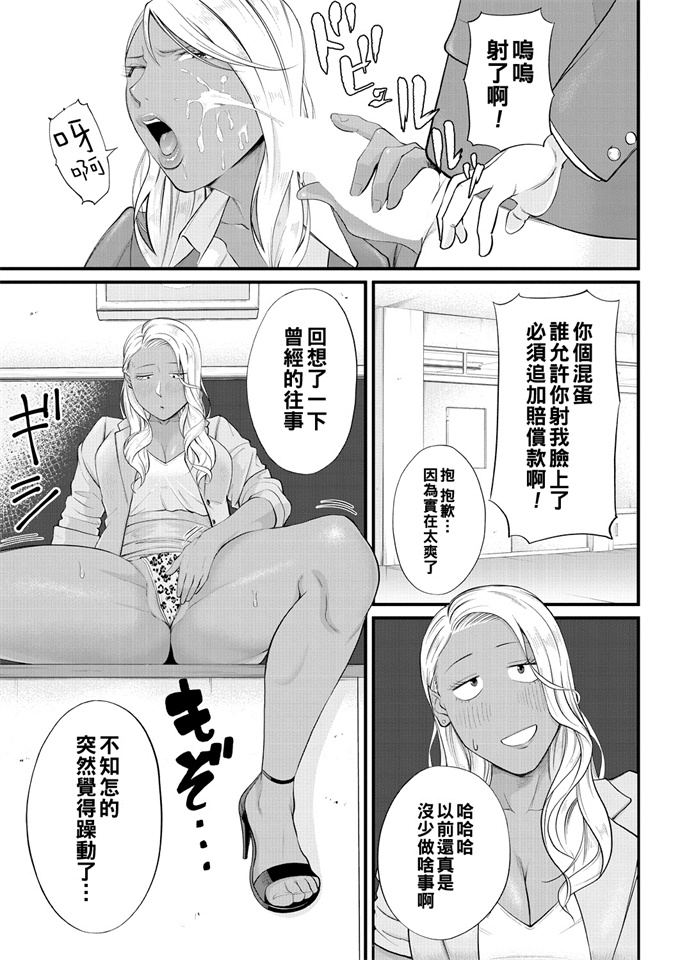 番库漫画[弾丸ハニィ (オノメシン)] JIGGLING FIGHTERS