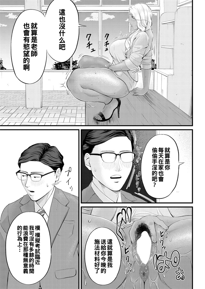 番库漫画[弾丸ハニィ (オノメシン)] JIGGLING FIGHTERS