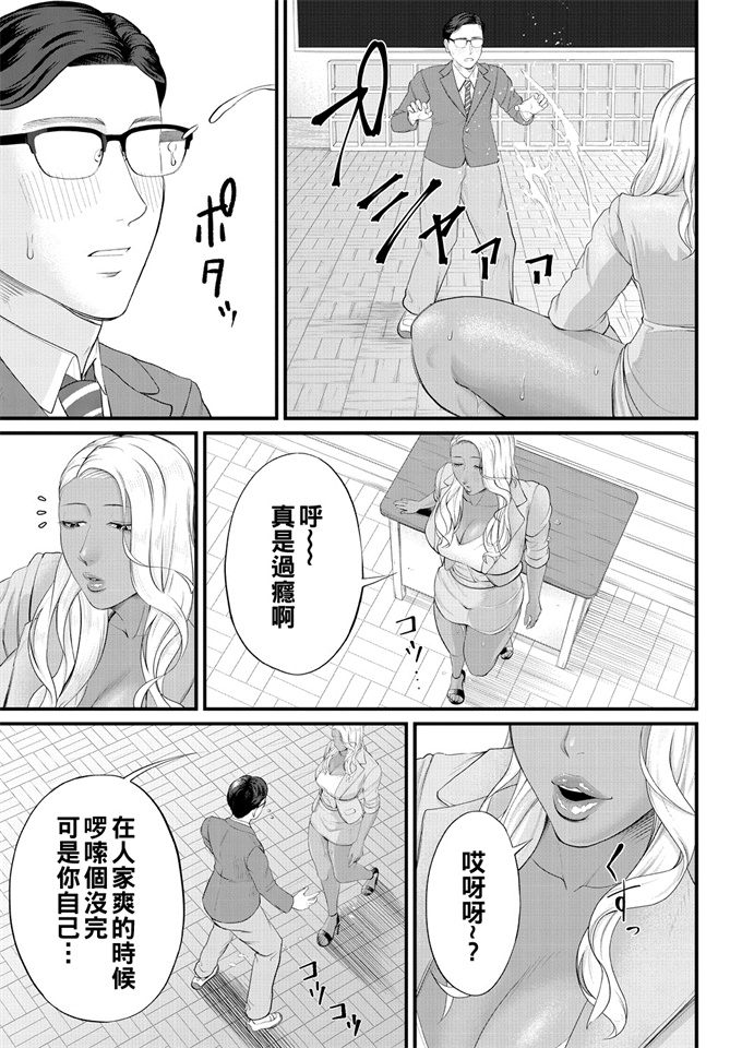 番库漫画[弾丸ハニィ (オノメシン)] JIGGLING FIGHTERS