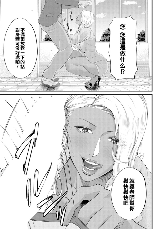 番库漫画[弾丸ハニィ (オノメシン)] JIGGLING FIGHTERS