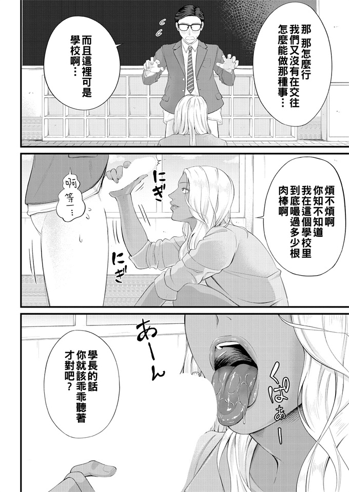 番库漫画[弾丸ハニィ (オノメシン)] JIGGLING FIGHTERS