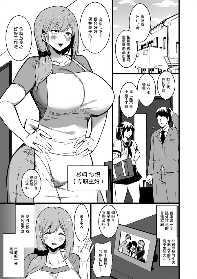 绅士漫画之[しのり屋 (しのり)] 娘の彼氏に堕ちるお母さん