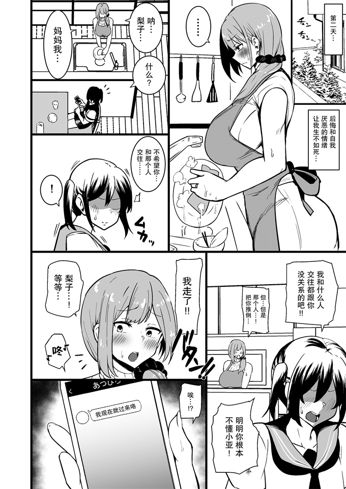 绅士漫画之[しのり屋 (しのり)] 娘の彼氏に堕ちるお母さん