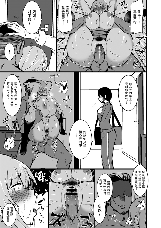 绅士漫画之[しのり屋 (しのり)] 娘の彼氏に堕ちるお母さん