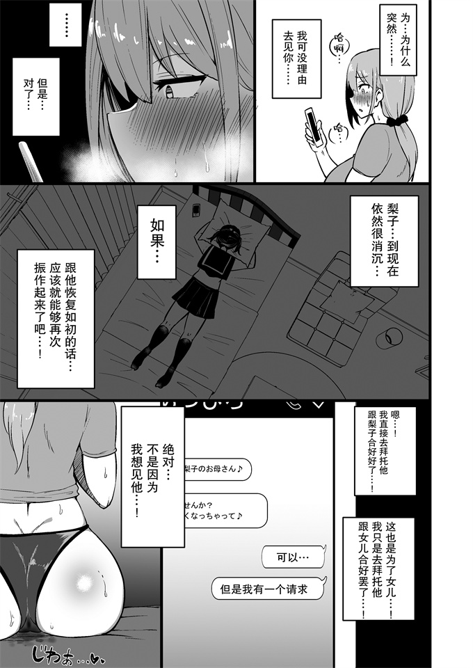 绅士漫画之[しのり屋 (しのり)] 娘の彼氏に堕ちるお母さん