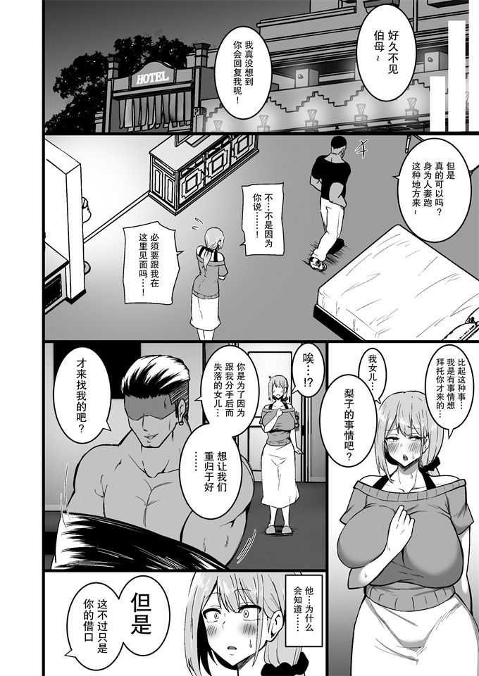 绅士漫画之[しのり屋 (しのり)] 娘の彼氏に堕ちるお母さん