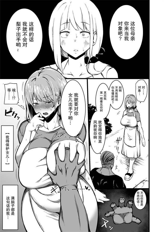 绅士漫画之[しのり屋 (しのり)] 娘の彼氏に堕ちるお母さん