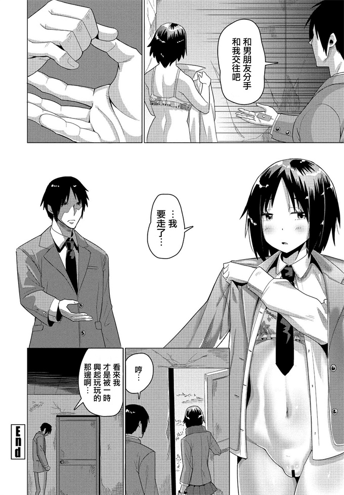 无翼鸟漫画之[ぜろぜろ] 藤原将辉夜催眠变成脚奴