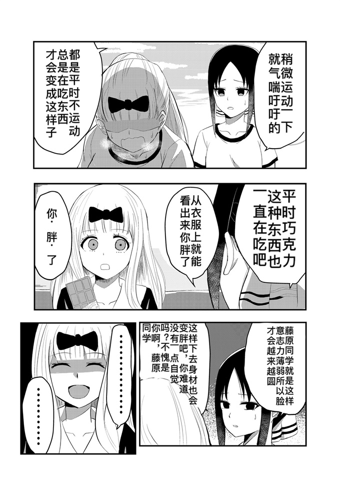 无翼鸟漫画之[ぜろぜろ] 藤原将辉夜催眠变成脚奴