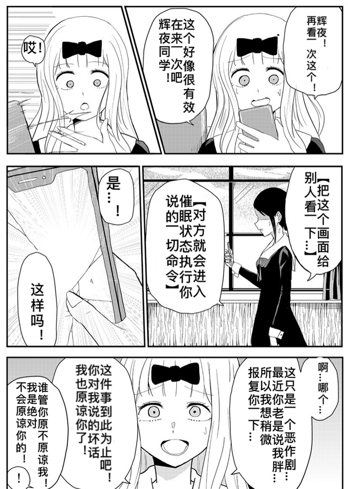 无翼鸟漫画之[ぜろぜろ] 藤原将辉夜催眠变成脚奴