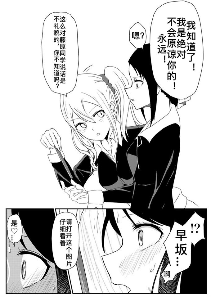 无翼鸟漫画之[ぜろぜろ] 藤原将辉夜催眠变成脚奴