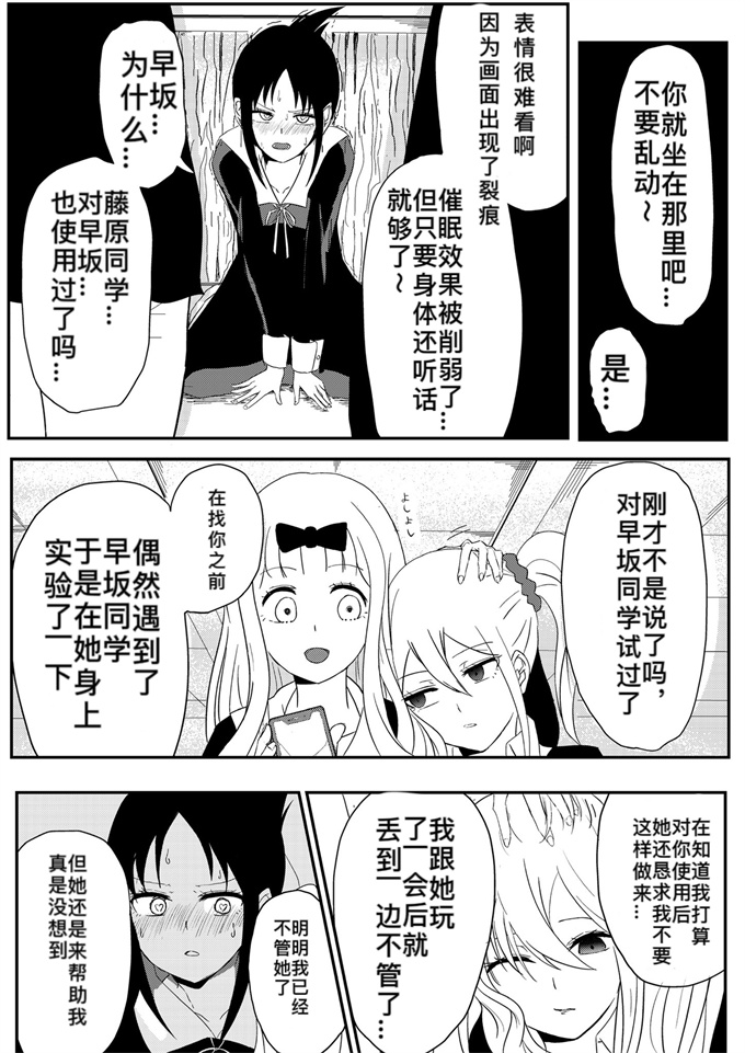 无翼鸟漫画之[ぜろぜろ] 藤原将辉夜催眠变成脚奴