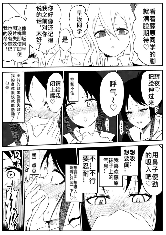 无翼鸟漫画之[ぜろぜろ] 藤原将辉夜催眠变成脚奴