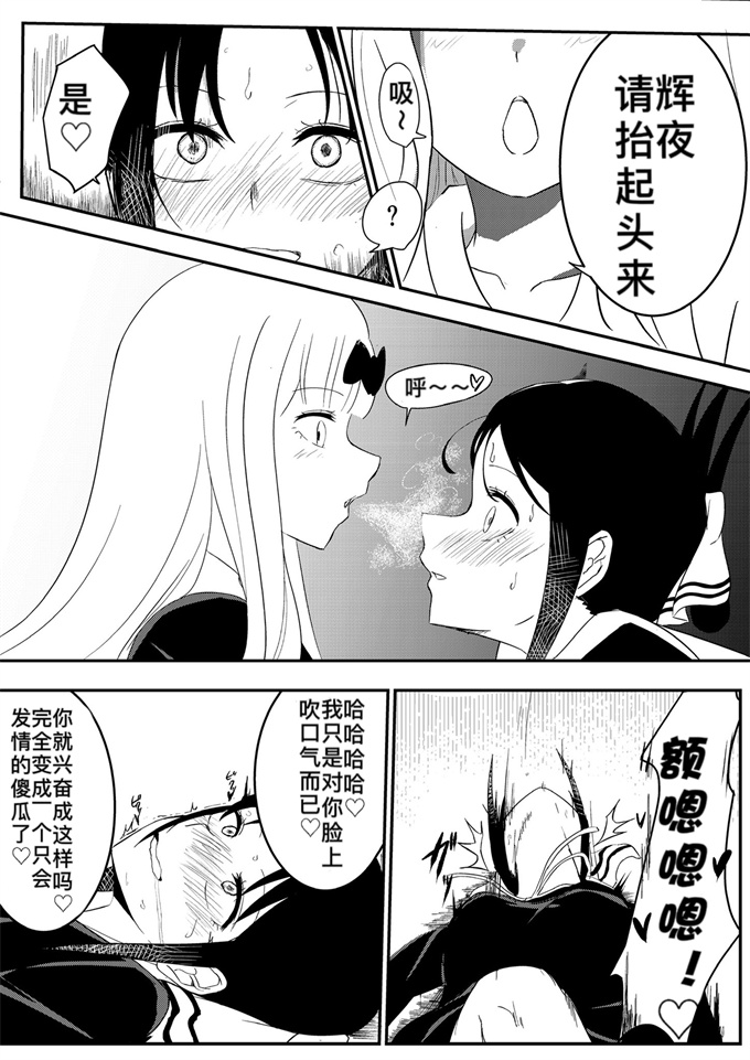 无翼鸟漫画之[ぜろぜろ] 藤原将辉夜催眠变成脚奴