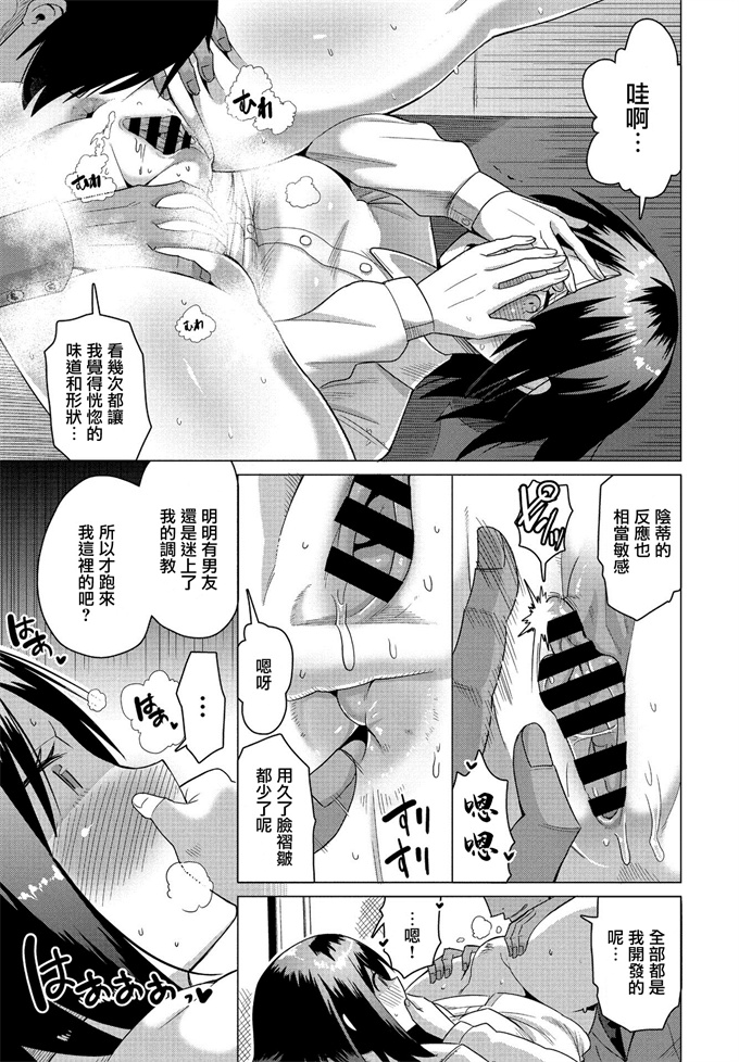 无翼鸟漫画之[ぜろぜろ] 藤原将辉夜催眠变成脚奴