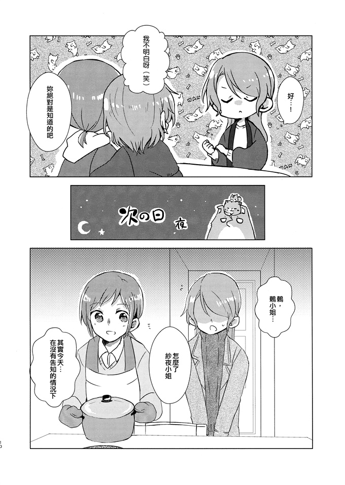 绅士h本子之[コロナ314 (はなぶささとし)]さんにっいち暖