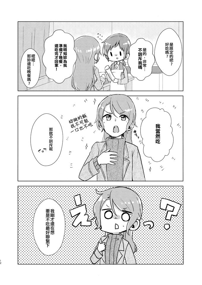 绅士h本子之[コロナ314 (はなぶささとし)]さんにっいち暖