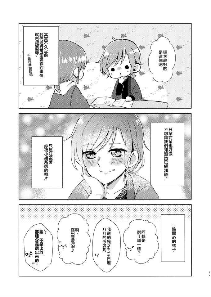 绅士h本子之[コロナ314 (はなぶささとし)]さんにっいち暖