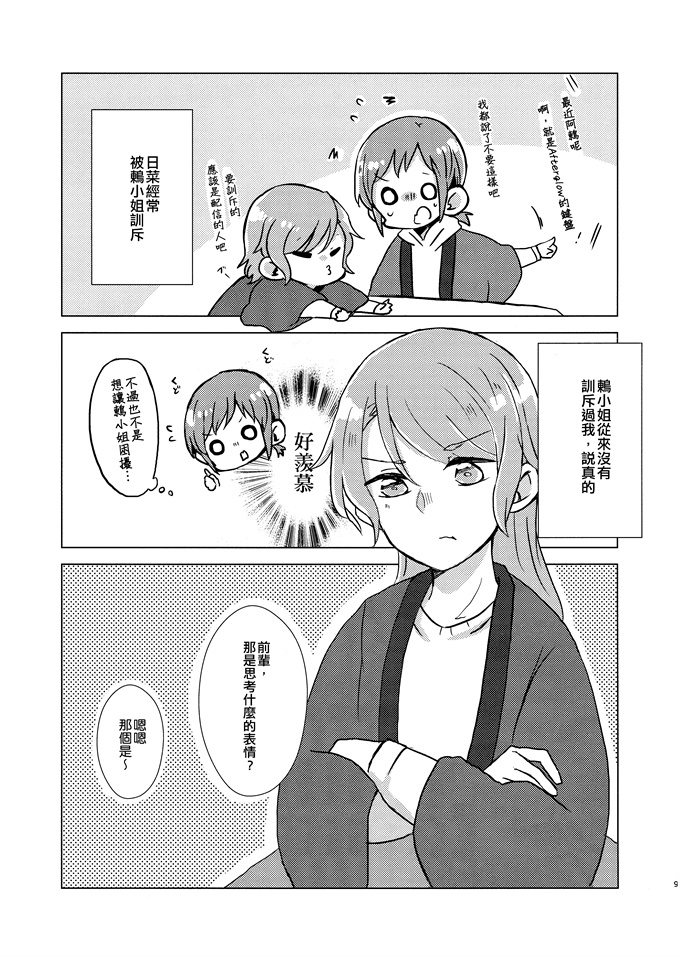 绅士h本子之[コロナ314 (はなぶささとし)]さんにっいち暖