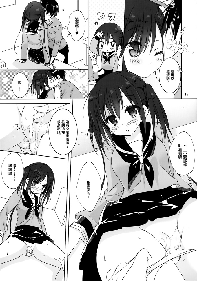 全彩色漫画网之[KOKIKKO(せせなやう)]お兄ちゃん ちゃんと勉強してください！