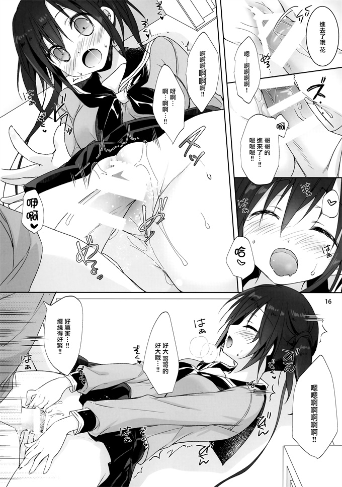 全彩色漫画网之[KOKIKKO(せせなやう)]お兄ちゃん ちゃんと勉強してください！