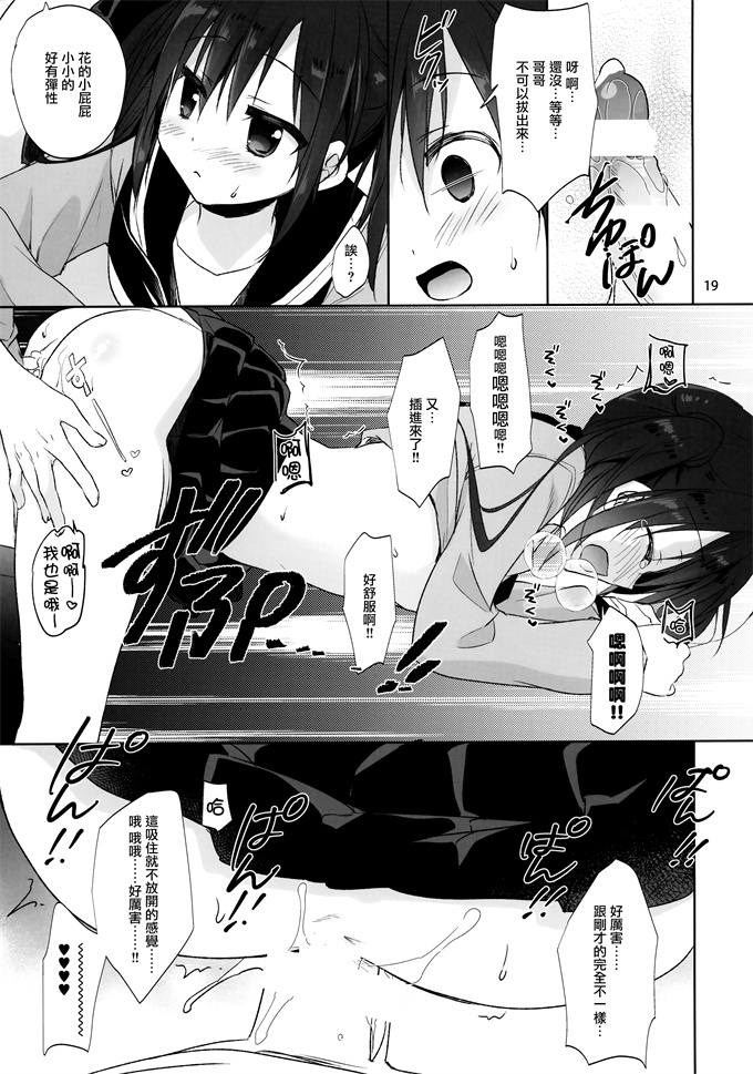 全彩色漫画网之[KOKIKKO(せせなやう)]お兄ちゃん ちゃんと勉強してください！