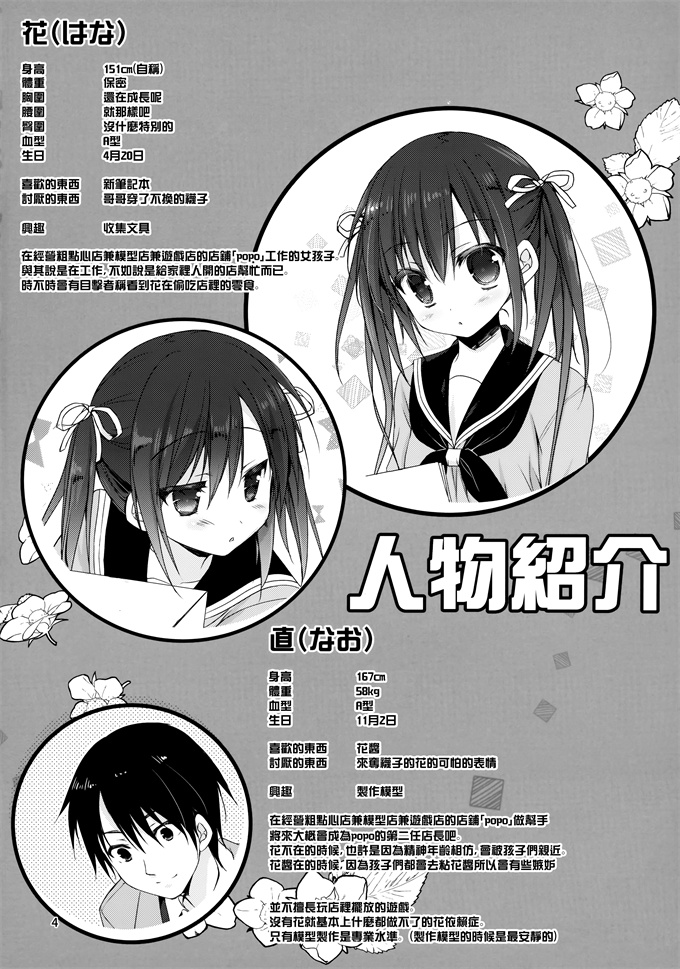 全彩色漫画网之[KOKIKKO(せせなやう)]お兄ちゃん ちゃんと勉強してください！