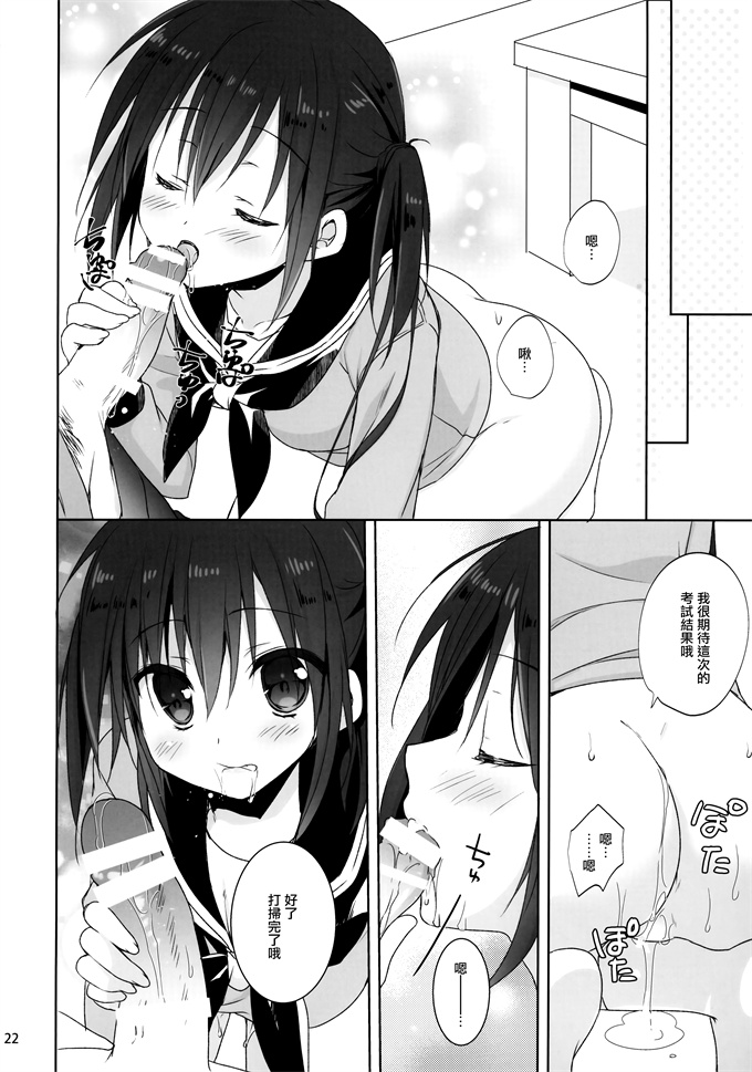 全彩色漫画网之[KOKIKKO(せせなやう)]お兄ちゃん ちゃんと勉強してください！