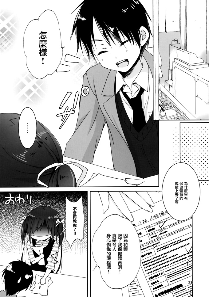 全彩色漫画网之[KOKIKKO(せせなやう)]お兄ちゃん ちゃんと勉強してください！