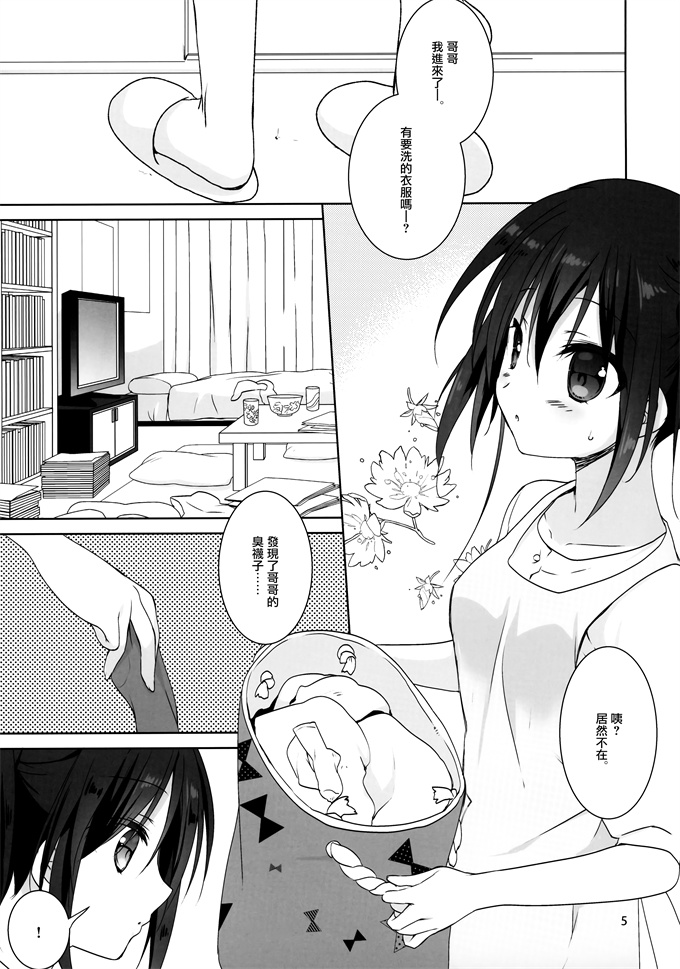 全彩色漫画网之[KOKIKKO(せせなやう)]お兄ちゃん ちゃんと勉強してください！