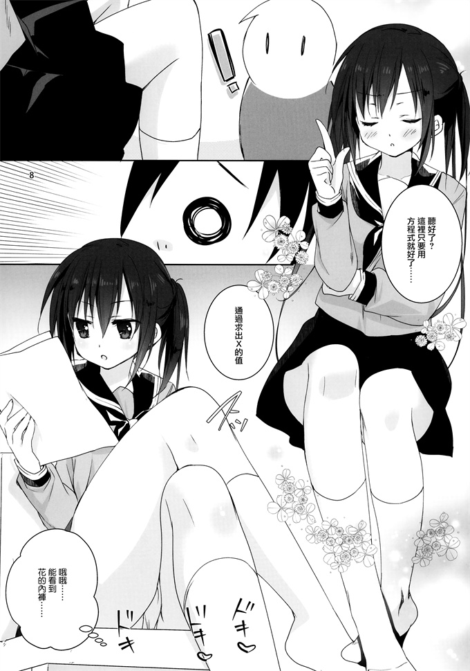 全彩色漫画网之[KOKIKKO(せせなやう)]お兄ちゃん ちゃんと勉強してください！