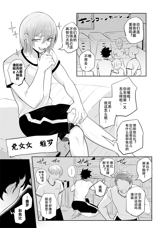 h漫画之[どくどくけーき (ちすの助)] 生意気な♂に悪ふざけ