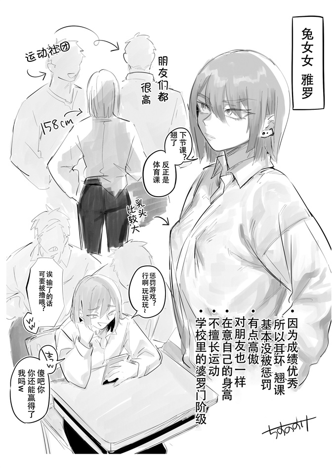 h漫画之[どくどくけーき (ちすの助)] 生意気な♂に悪ふざけ