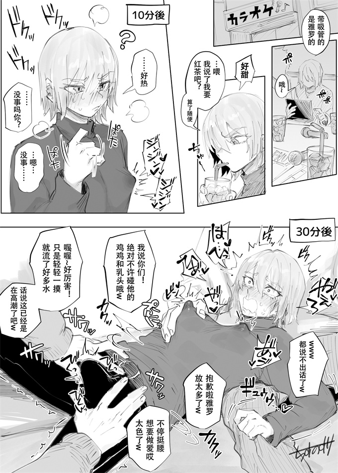 h漫画之[どくどくけーき (ちすの助)] 生意気な♂に悪ふざけ