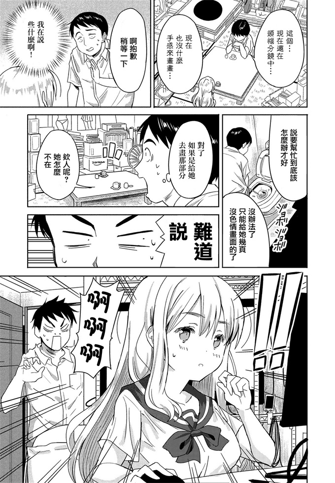 触手漫画之[ばにこー] 円城さんのエロ漫画講座