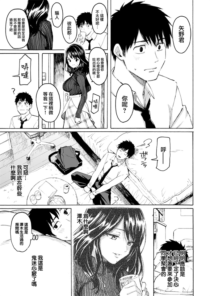 里番库之[藤丸]これからの君に