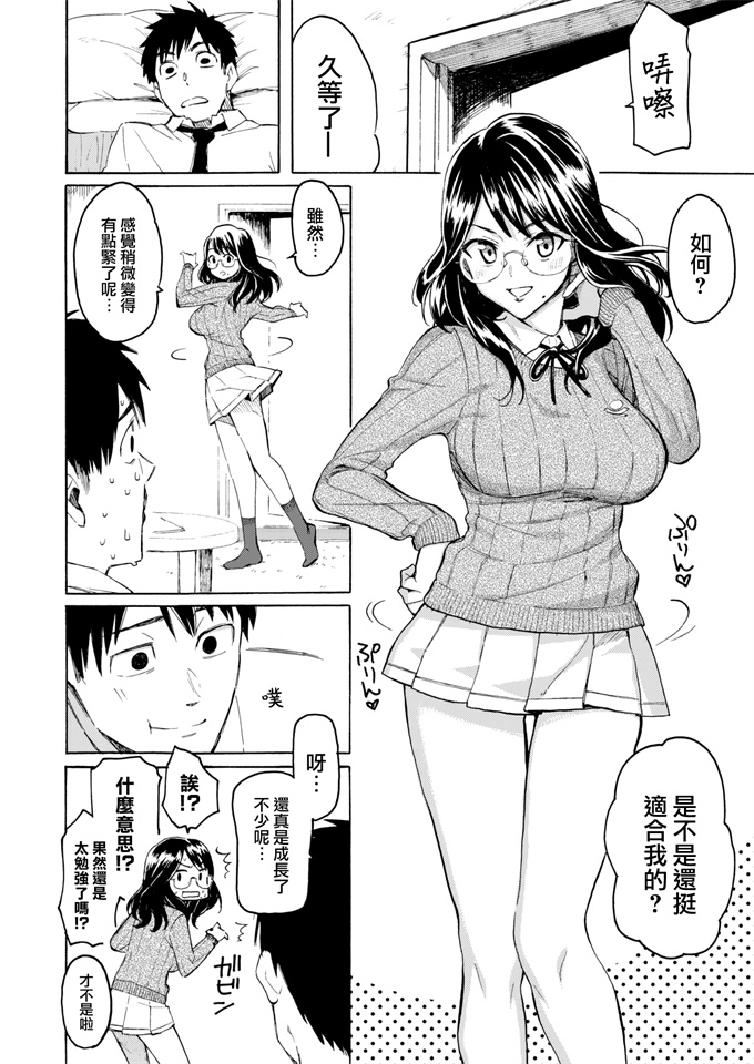 里番库之[藤丸]これからの君に