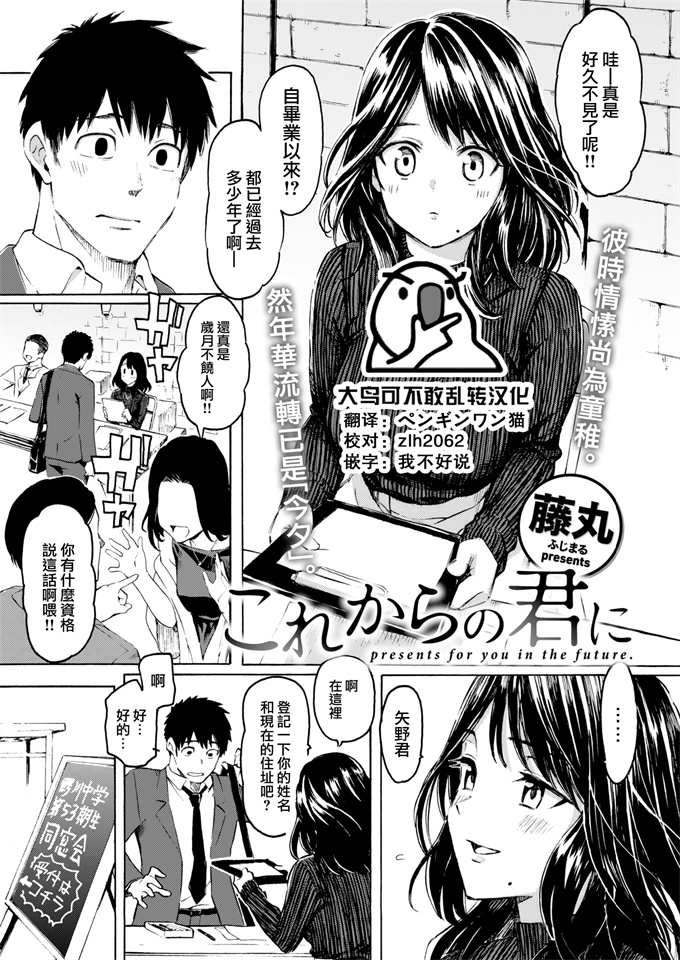 里番库之[藤丸]これからの君に