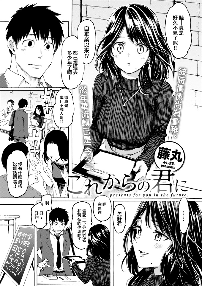 里番库之[藤丸]これからの君に