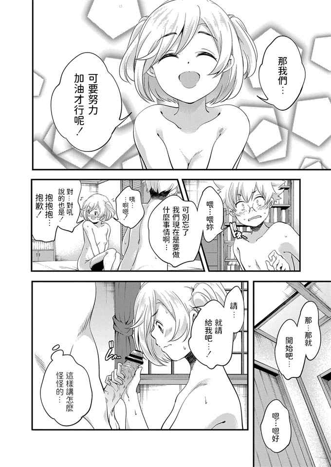 里番库之[藤丸]これからの君に